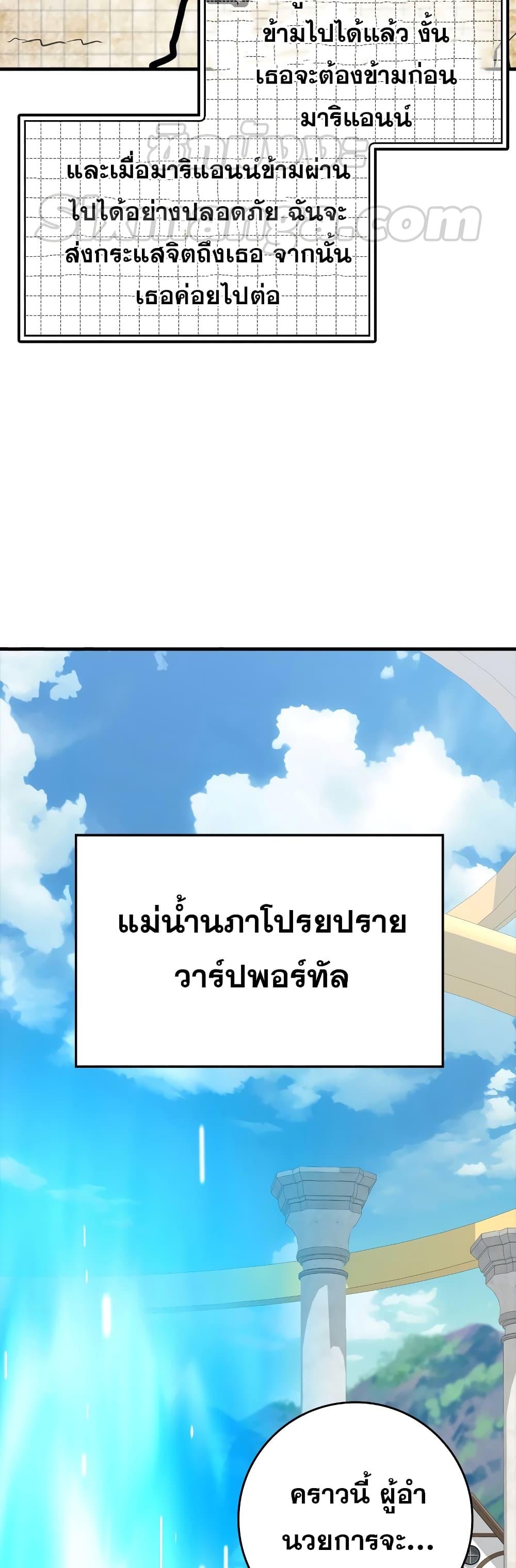 อ่านมังงะ Max Level Player ตอนที่ 24/56.jpg