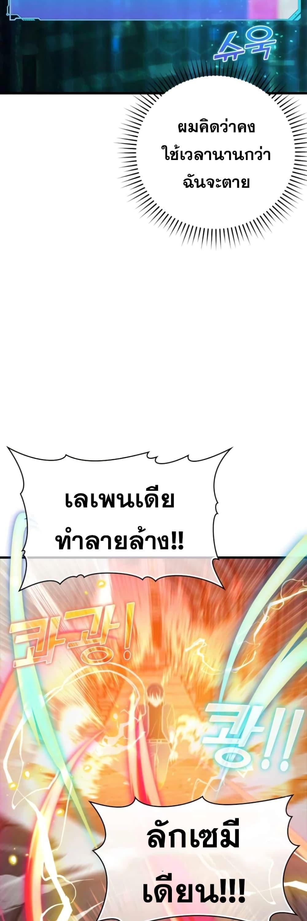 อ่านมังงะ Max Level Player ตอนที่ 13/56.jpg