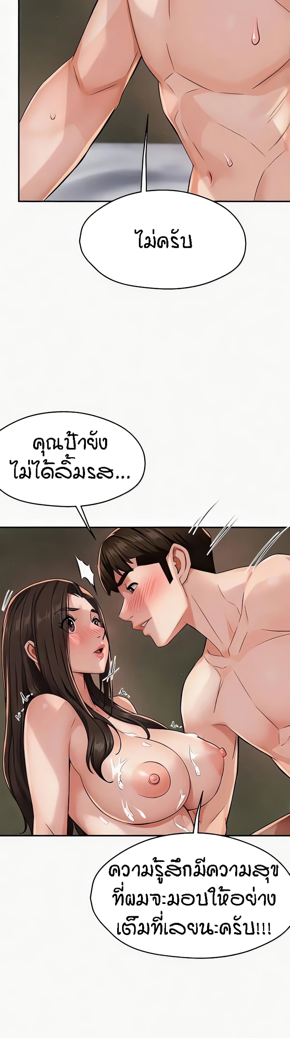 อ่านมังงะ Yogurt Delivery Lady ตอนที่ 16/56.jpg