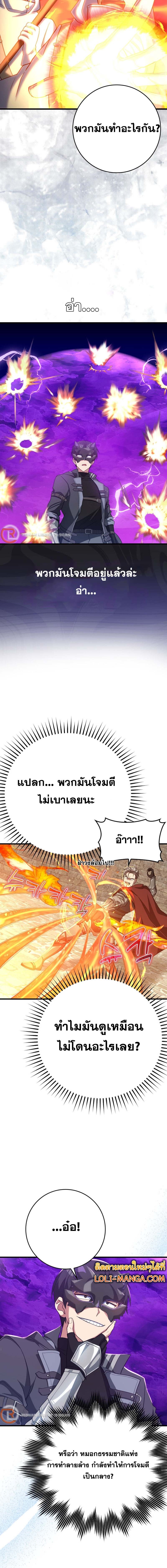 อ่านมังงะ Max Level Player ตอนที่ 48/5.jpg