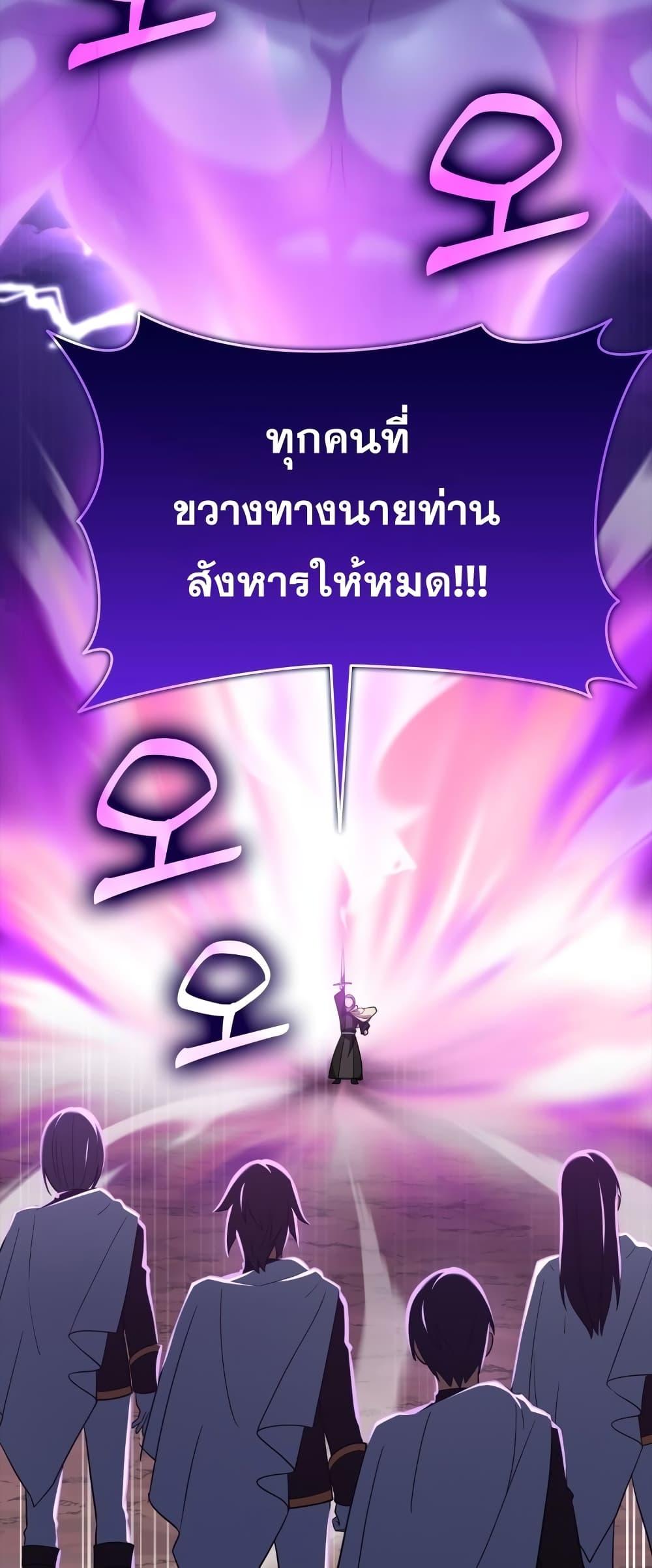 อ่านมังงะ Max Level Player ตอนที่ 26/56.jpg