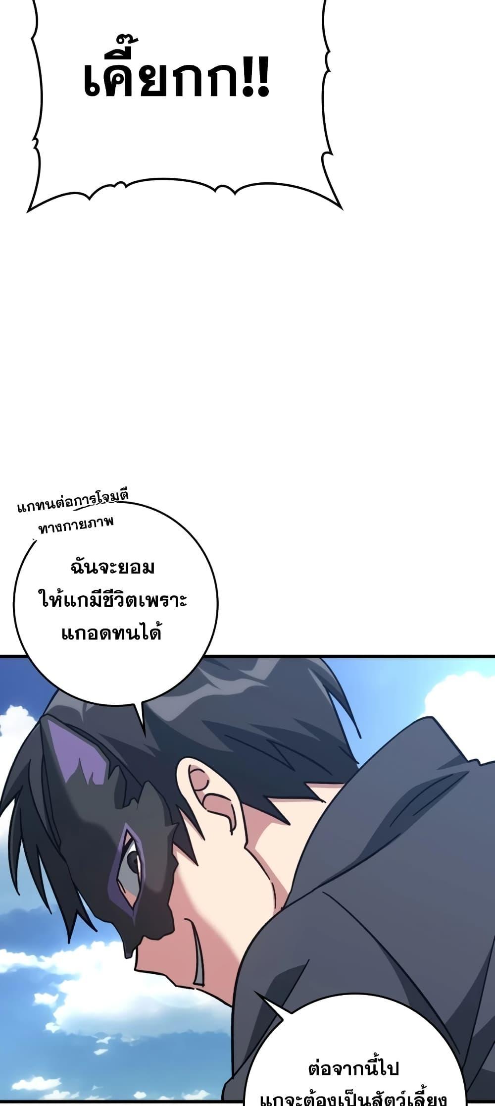 อ่านมังงะ Max Level Player ตอนที่ 20/56.jpg