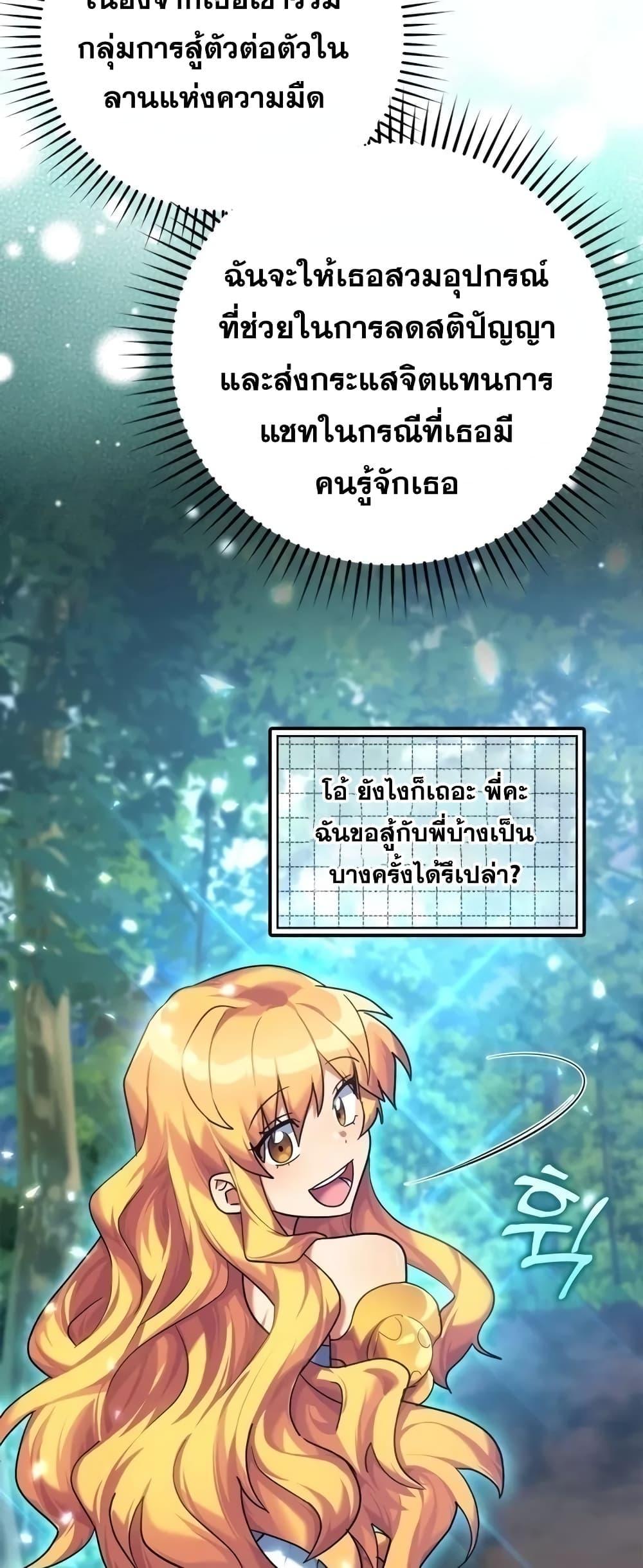 อ่านมังงะ Max Level Player ตอนที่ 14/56.jpg