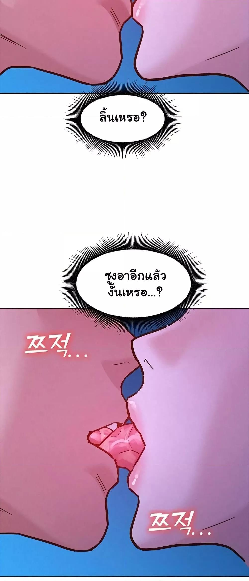 อ่านมังงะ Let’s Hang Out from Today ตอนที่ 91/56.jpg