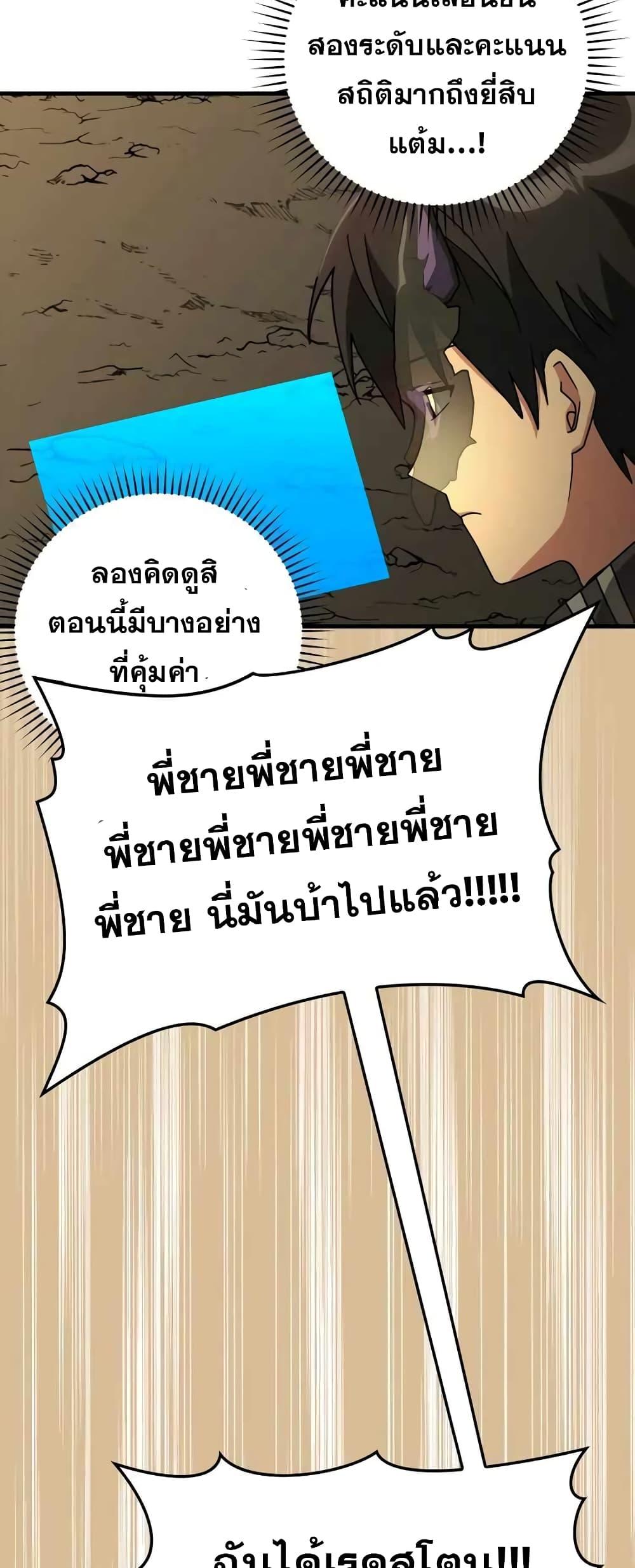 อ่านมังงะ Max Level Player ตอนที่ 22/56.jpg