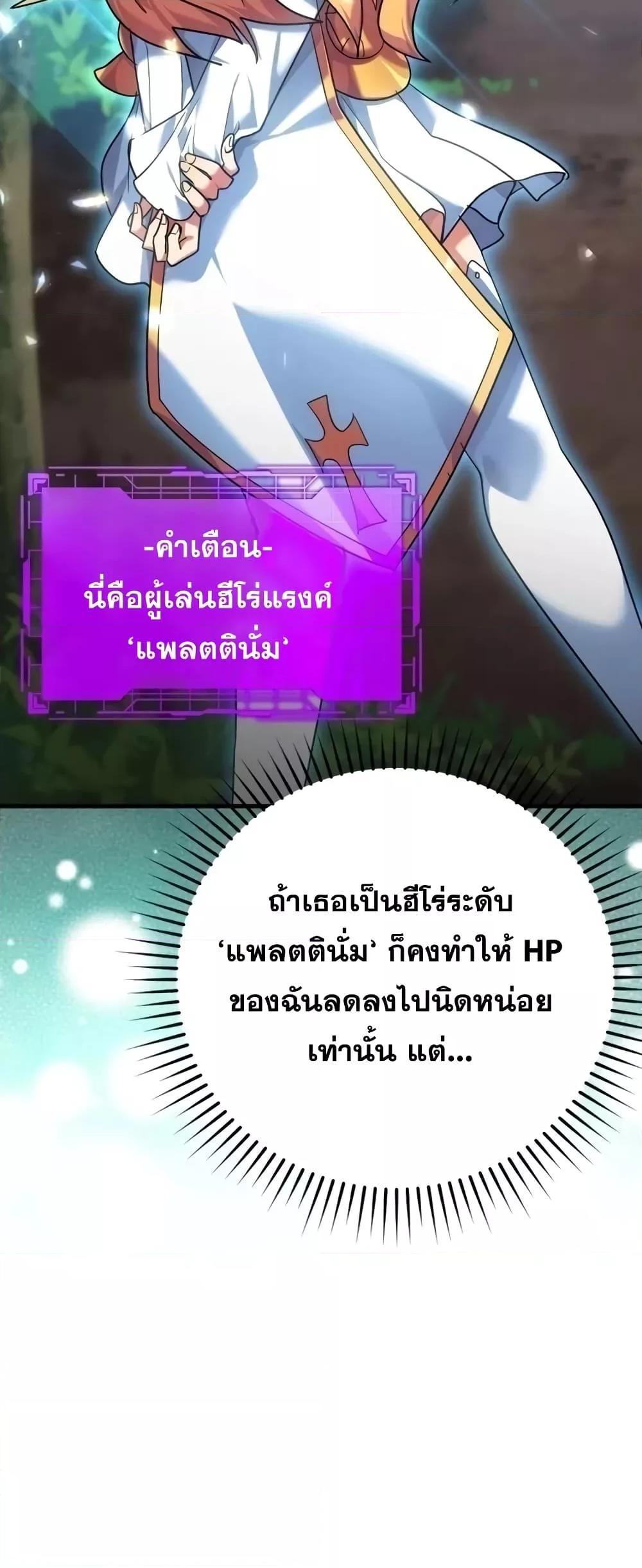 อ่านมังงะ Max Level Player ตอนที่ 14/57.jpg