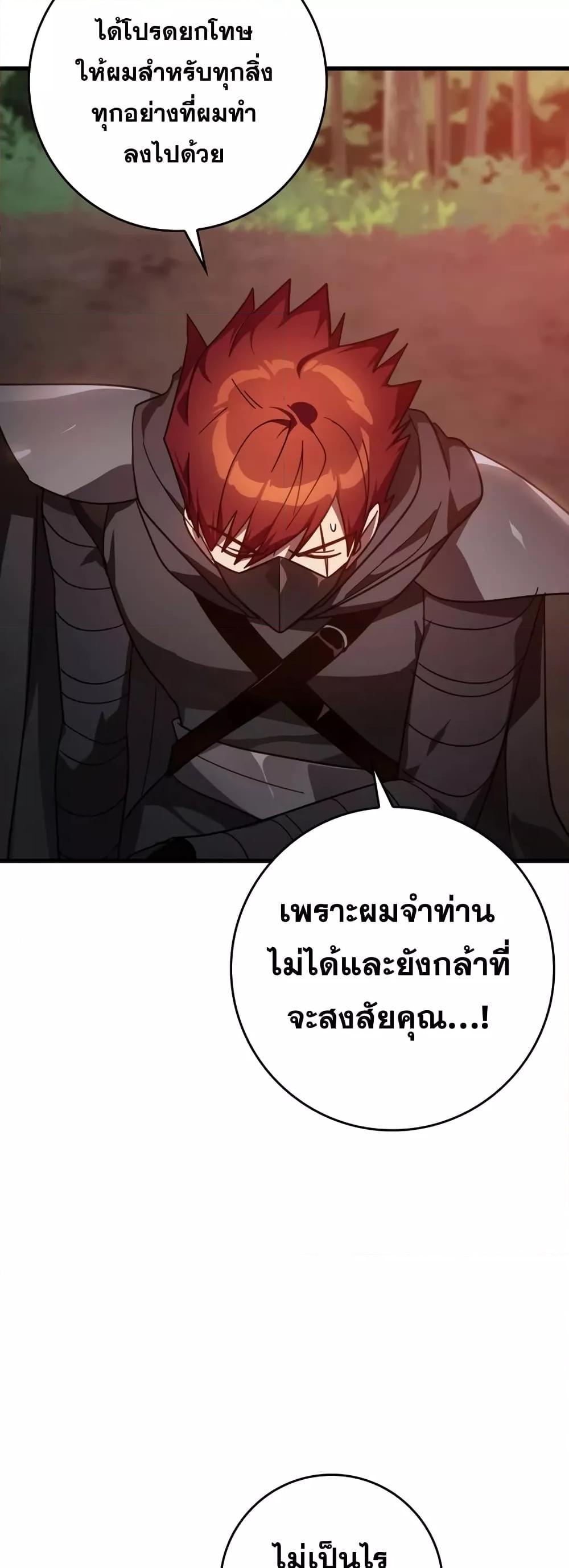 อ่านมังงะ Max Level Player ตอนที่ 15/57.jpg