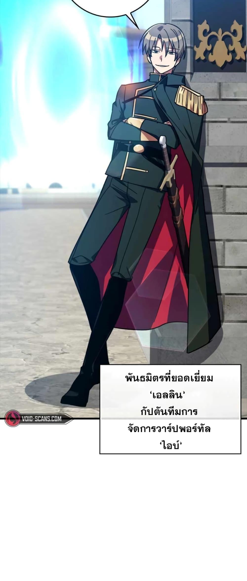 อ่านมังงะ Max Level Player ตอนที่ 18/57.jpg