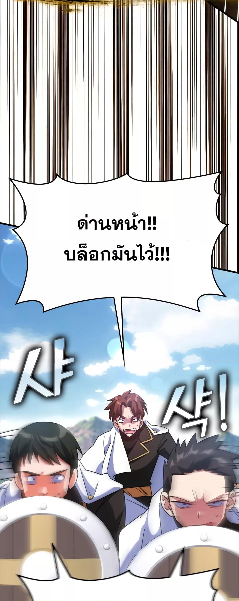 อ่านมังงะ Max Level Player ตอนที่ 25/57.jpg