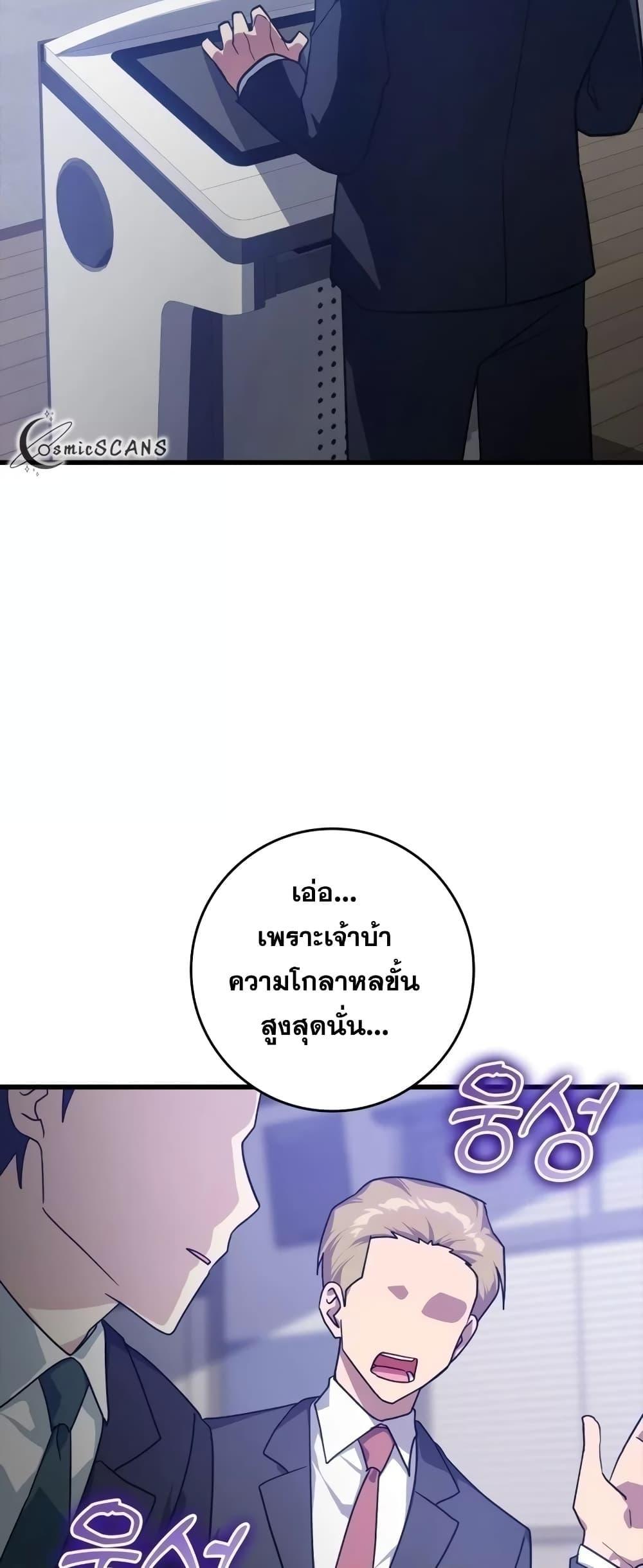 อ่านมังงะ Max Level Player ตอนที่ 14/5.jpg