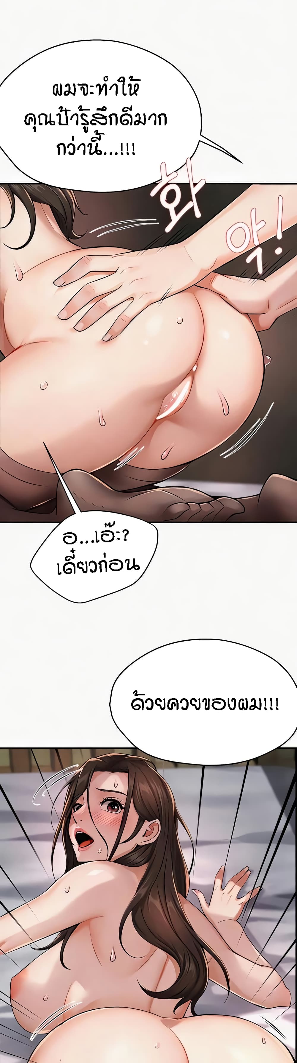 อ่านมังงะ Yogurt Delivery Lady ตอนที่ 16/57.jpg