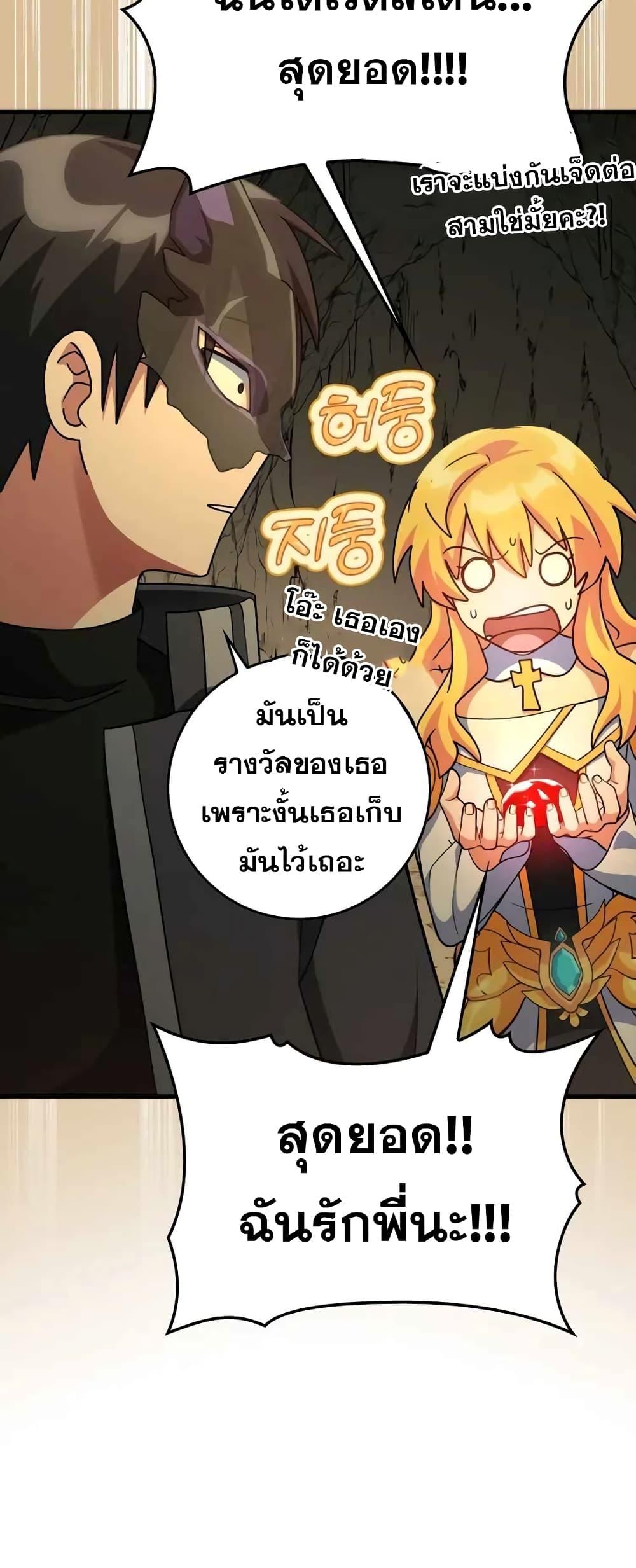 อ่านมังงะ Max Level Player ตอนที่ 22/57.jpg