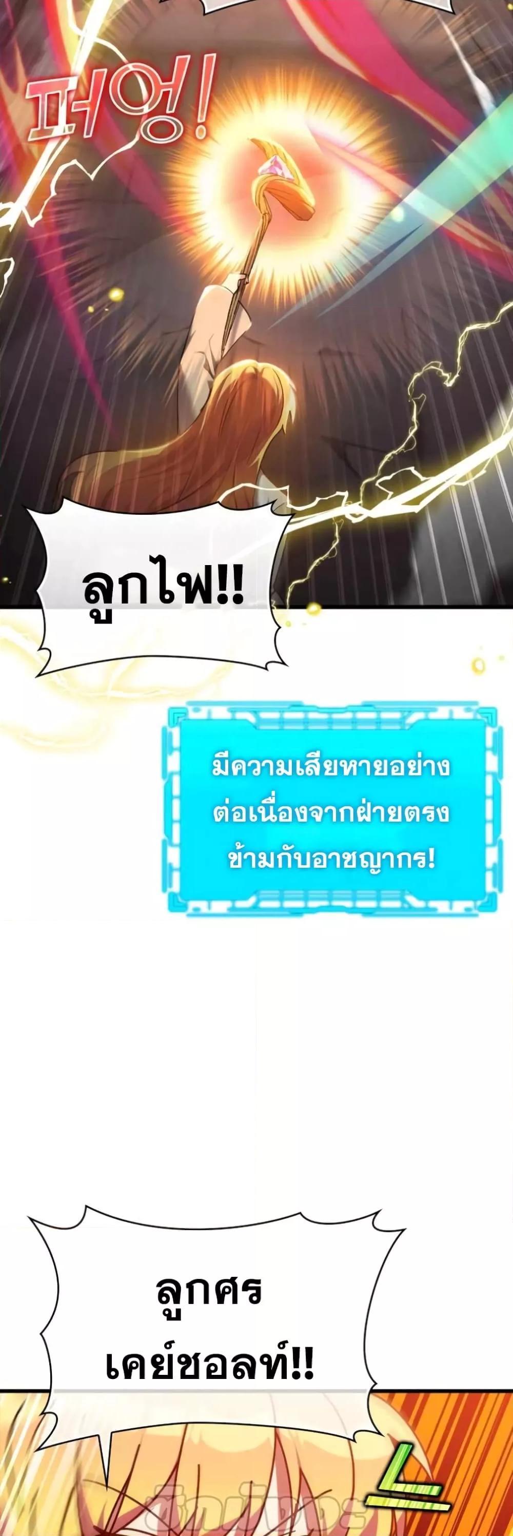 อ่านมังงะ Max Level Player ตอนที่ 13/57.jpg