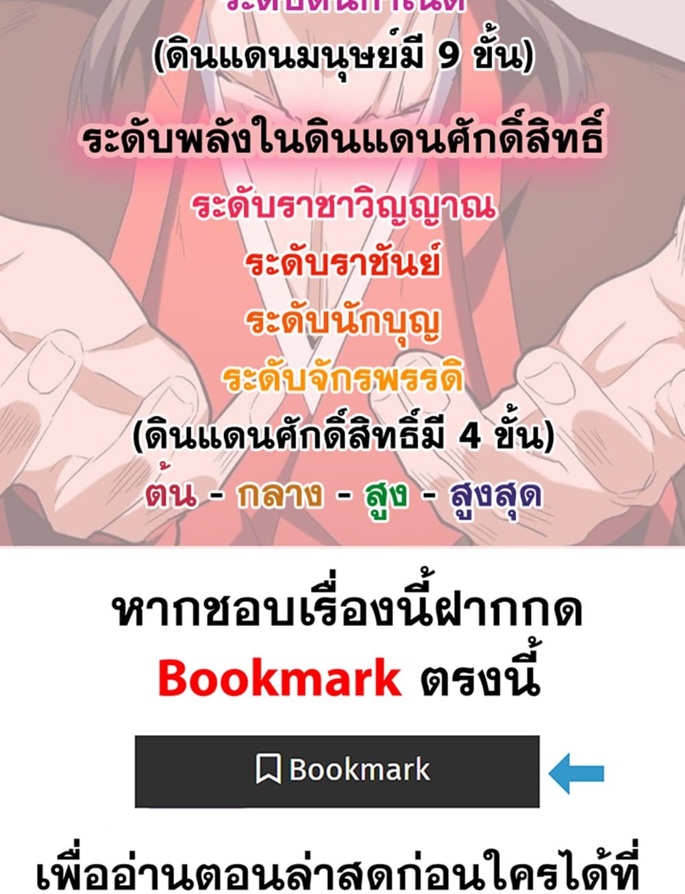 อ่านมังงะ Magic Emperor ตอนที่ 604/58.jpg