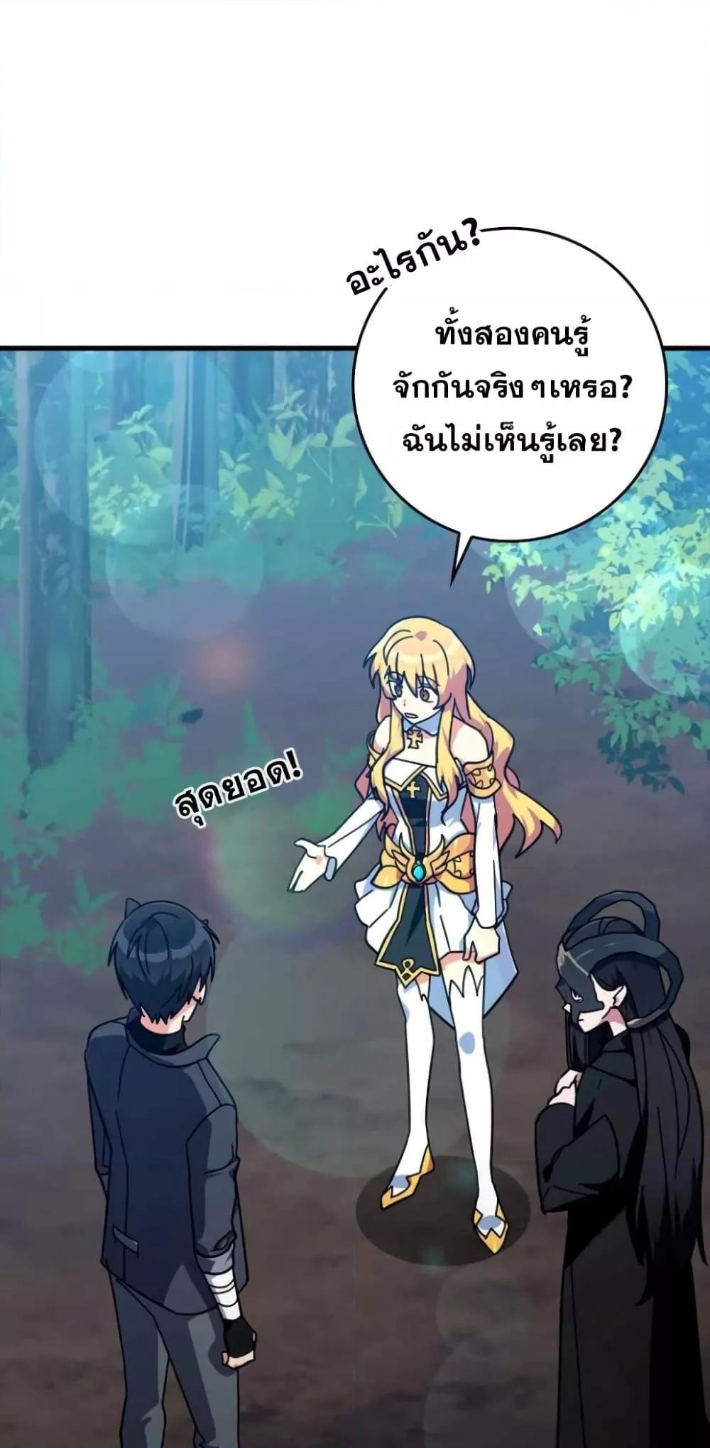 อ่านมังงะ Max Level Player ตอนที่ 17/58.jpg