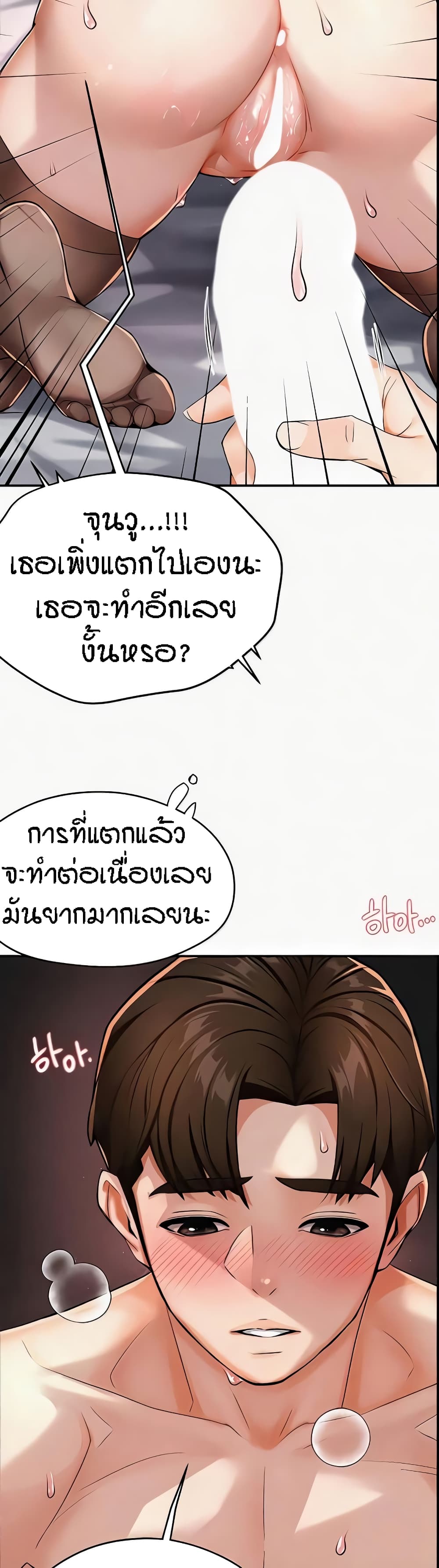 อ่านมังงะ Yogurt Delivery Lady ตอนที่ 16/58.jpg