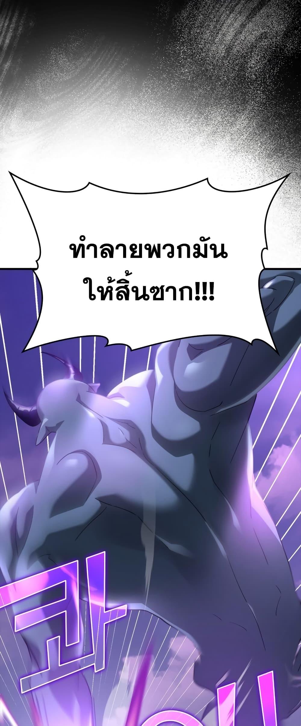 อ่านมังงะ Max Level Player ตอนที่ 26/58.jpg