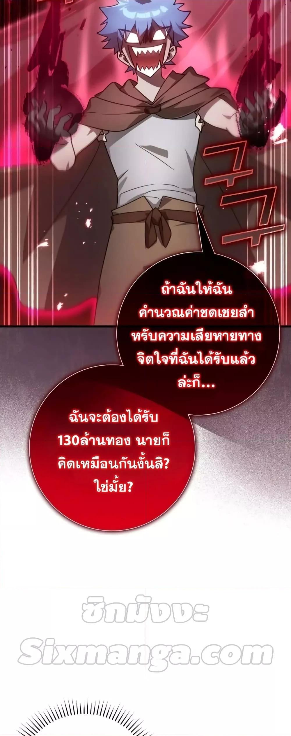 อ่านมังงะ Max Level Player ตอนที่ 19/58.jpg