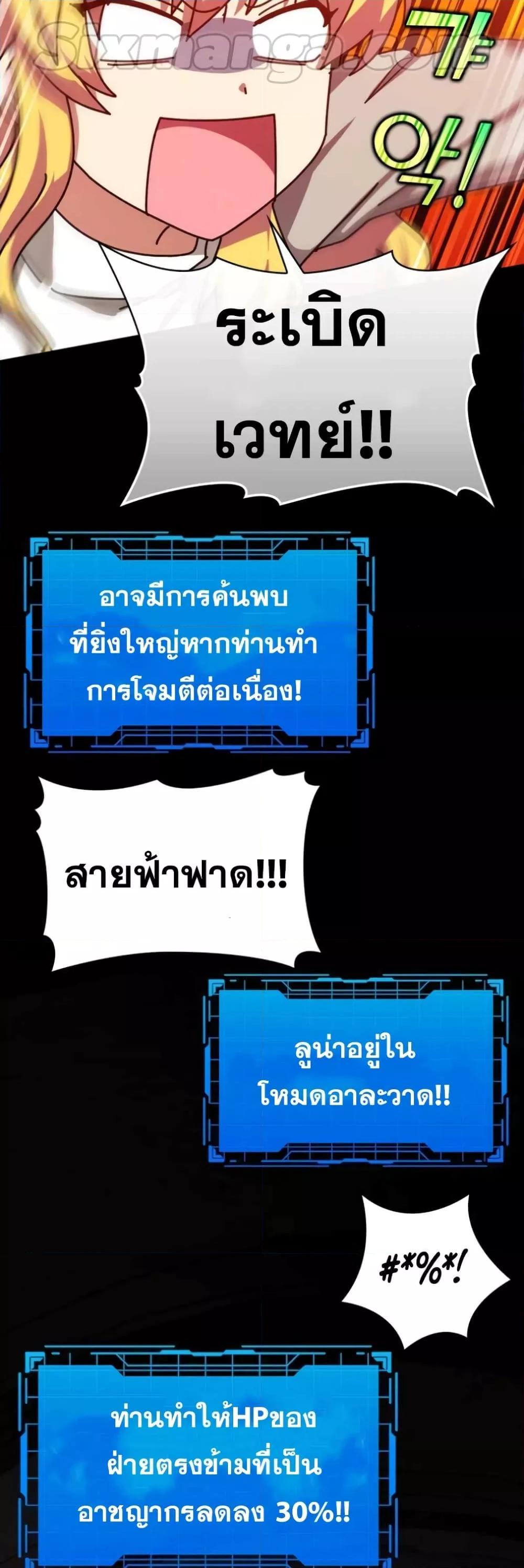 อ่านมังงะ Max Level Player ตอนที่ 13/58.jpg