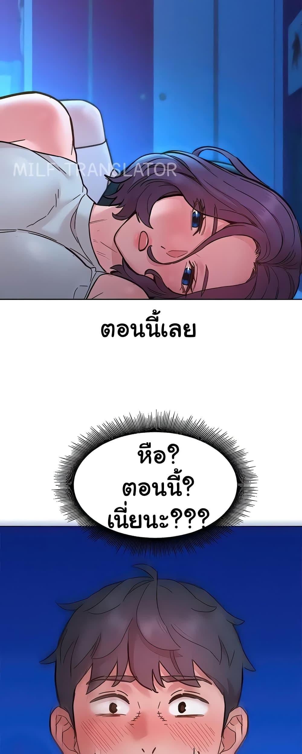 อ่านมังงะ Let’s Hang Out from Today ตอนที่ 90/58.jpg