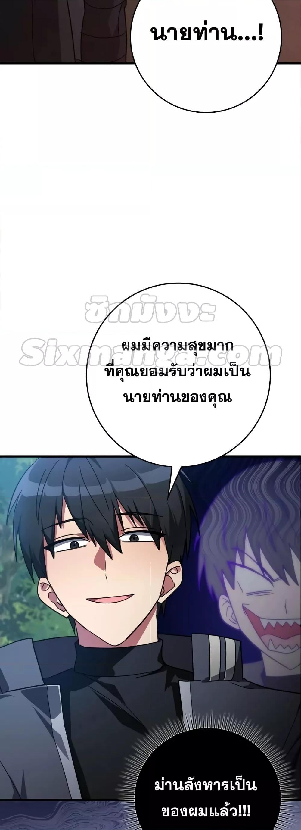 อ่านมังงะ Max Level Player ตอนที่ 15/59.jpg