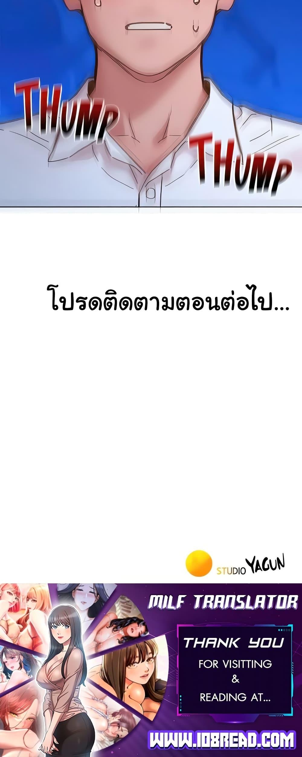 อ่านมังงะ Let’s Hang Out from Today ตอนที่ 90/59.jpg