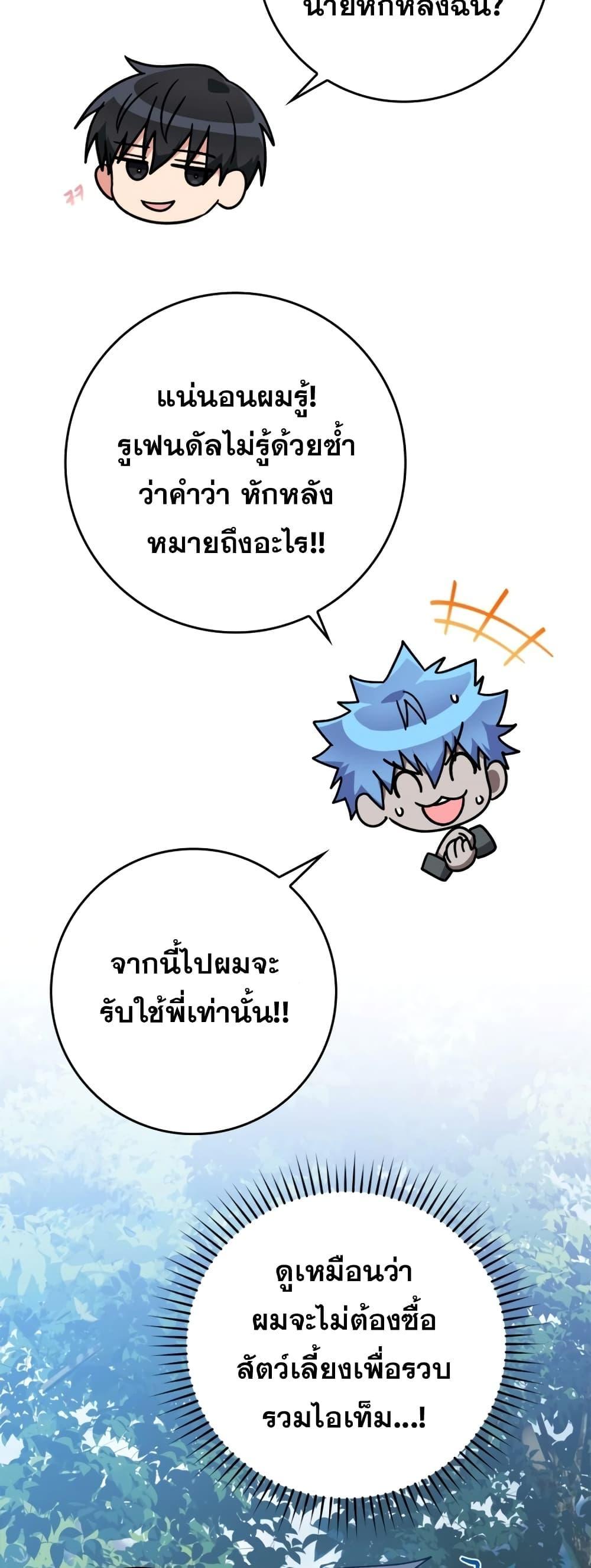 อ่านมังงะ Max Level Player ตอนที่ 16/59.jpg