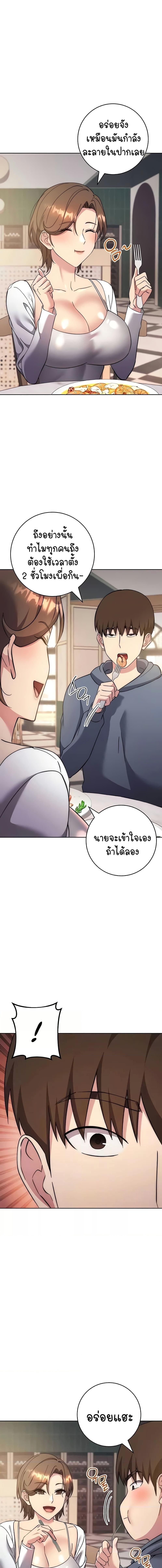 อ่านมังงะ Outsider The Invisible Man ตอนที่ 36/5_0.jpg