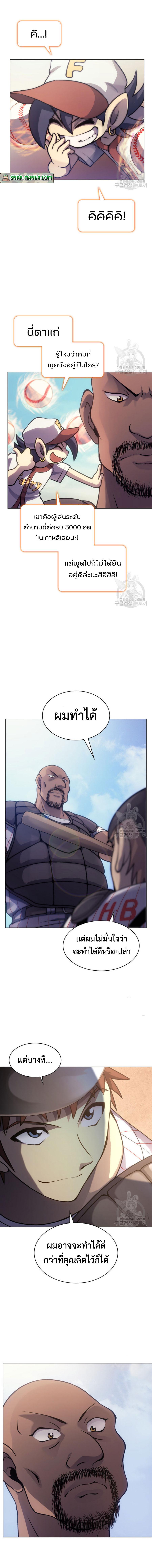 อ่านมังงะ Home Plate Villain ตอนที่ 4/5_0.jpg