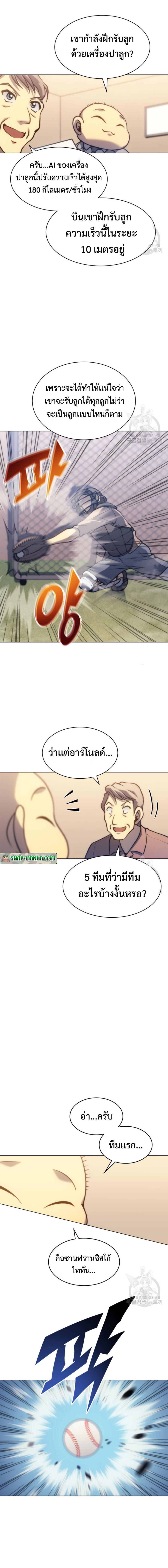 อ่านมังงะ Home Plate Villain ตอนที่ 3/5_0.jpg