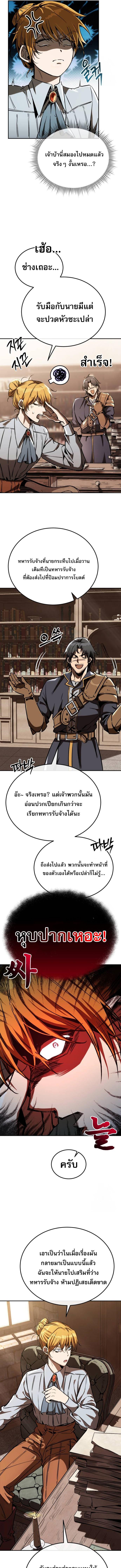 อ่านมังงะ A Rogue Guard in a Medieval Fantasy ตอนที่ 3/5_0.jpg