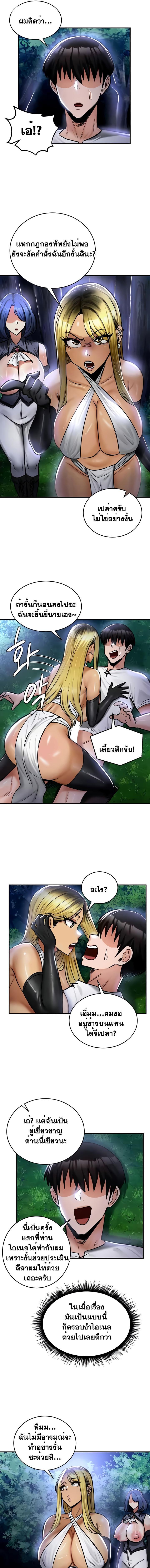 อ่านมังงะ Regressed Warrior’s Female Dominance ตอนที่ 33/5_0.jpg