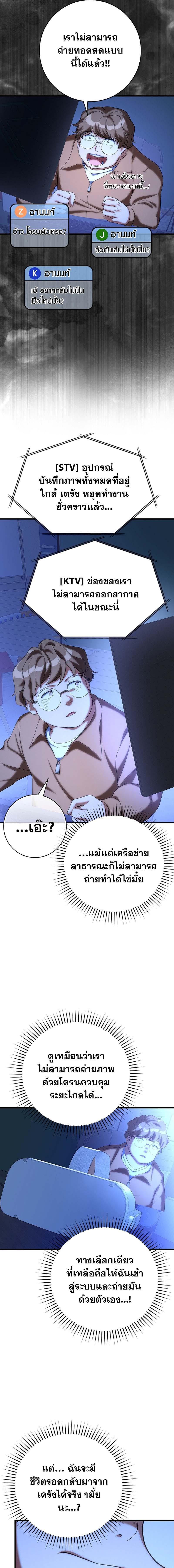 อ่านมังงะ Max Level Player ตอนที่ 50/5_0.jpg