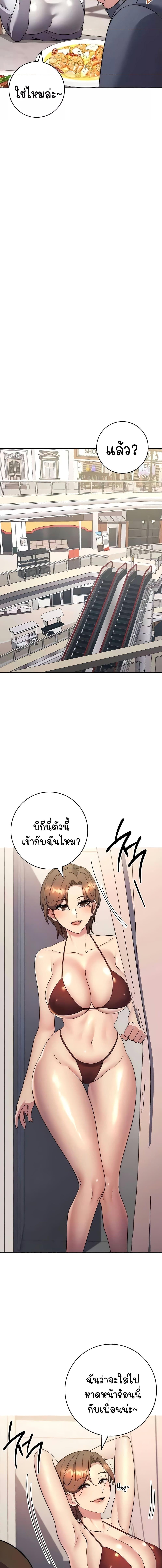 อ่านมังงะ Outsider The Invisible Man ตอนที่ 36/5_1.jpg