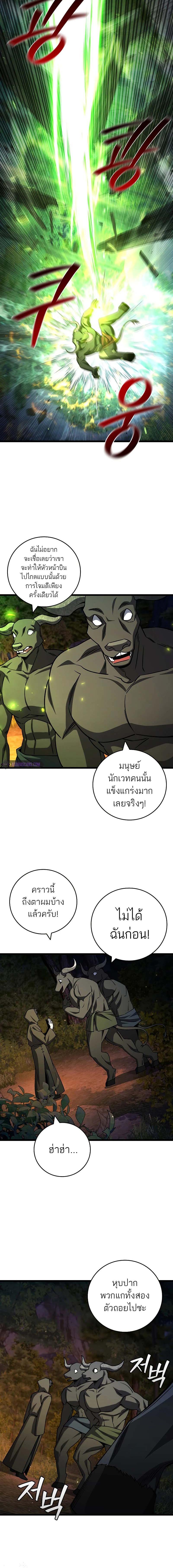 อ่านมังงะ Dragon-Devouring Mage ตอนที่ 69/5_1.jpg