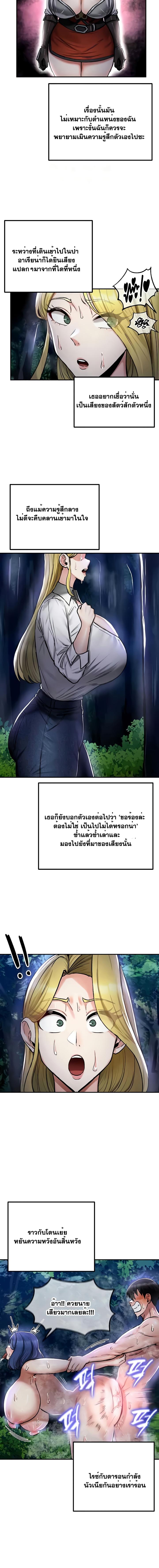 อ่านมังงะ Regressed Warrior’s Female Dominance ตอนที่ 35/5_1.jpg