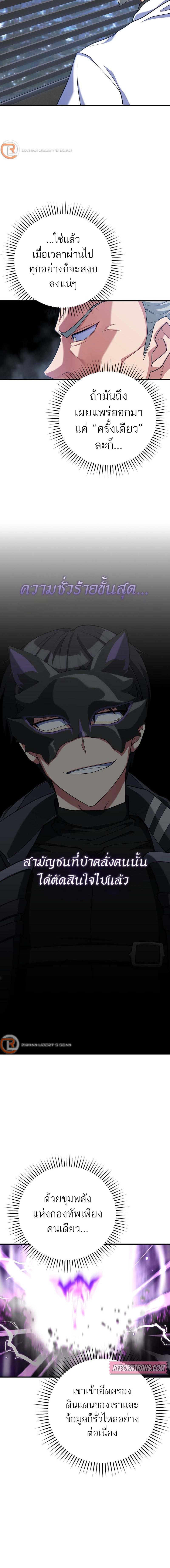 อ่านมังงะ Max Level Player ตอนที่ 53/5_1.jpg