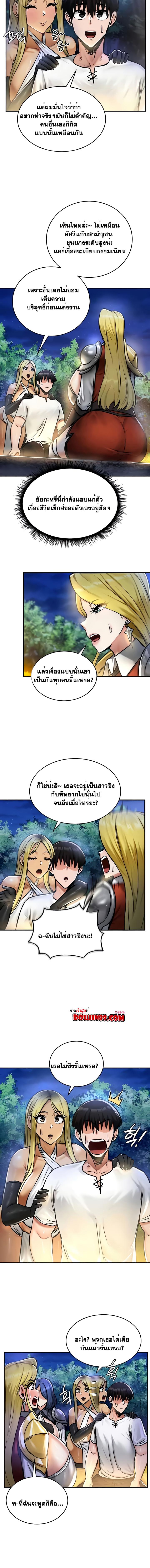 อ่านมังงะ Regressed Warrior’s Female Dominance ตอนที่ 32/5_1.jpg