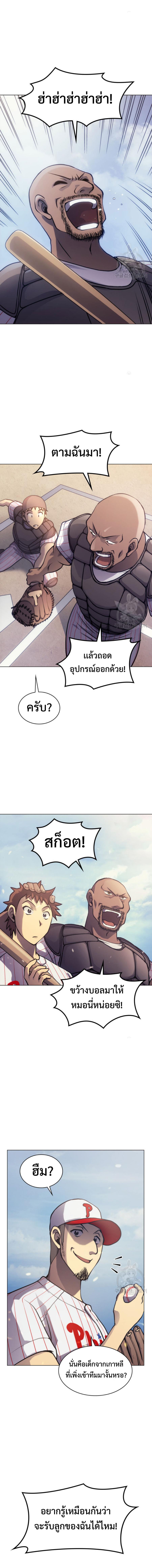 อ่านมังงะ Home Plate Villain ตอนที่ 4/5_1.jpg