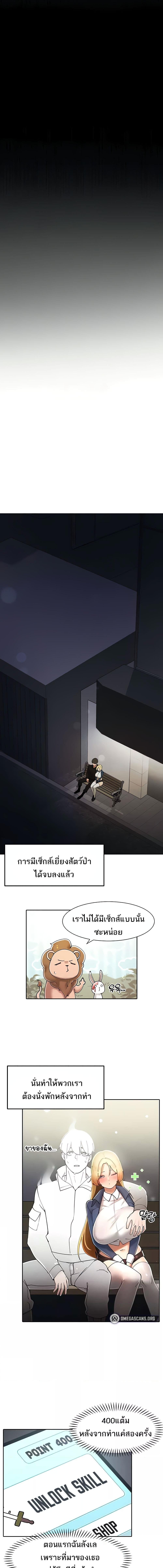 อ่านมังงะ The Protagonist Gets Stronger When He Fucks the Female Hunter ตอนที่ 17/5_1.jpg