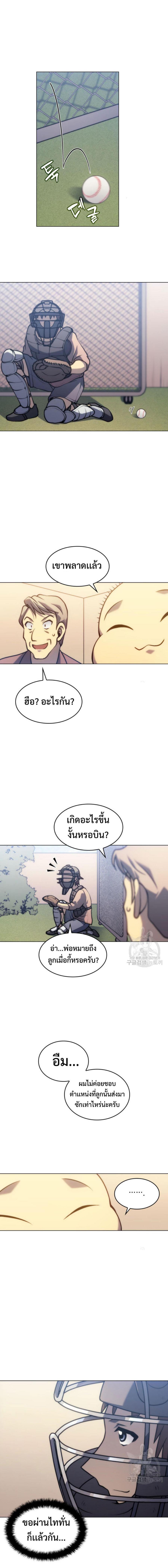 อ่านมังงะ Home Plate Villain ตอนที่ 3/5_1.jpg