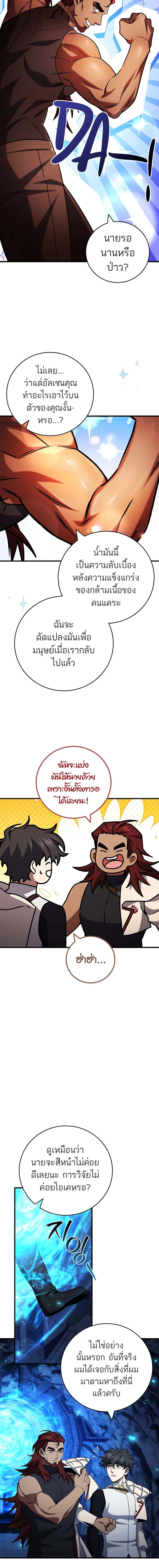 อ่านมังงะ Dragon-Devouring Mage ตอนที่ 64/5_1.jpg