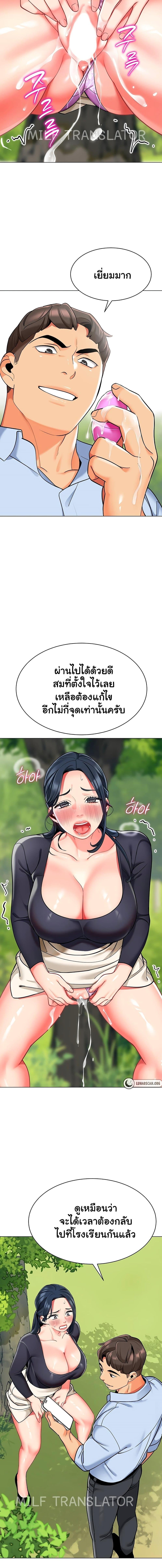 อ่านมังงะ A Wise Driver’s Life ตอนที่ 50/5_1.jpg