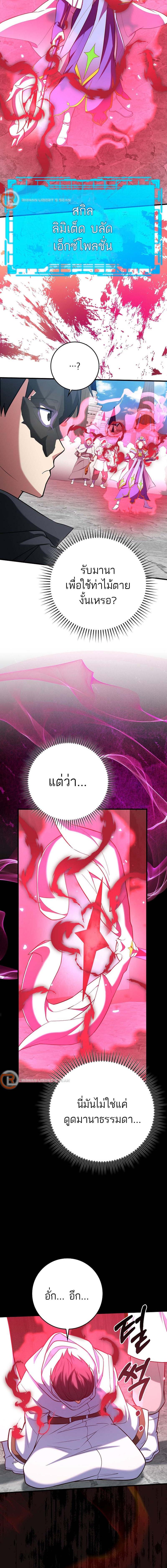 อ่านมังงะ Max Level Player ตอนที่ 57/5_1.jpg