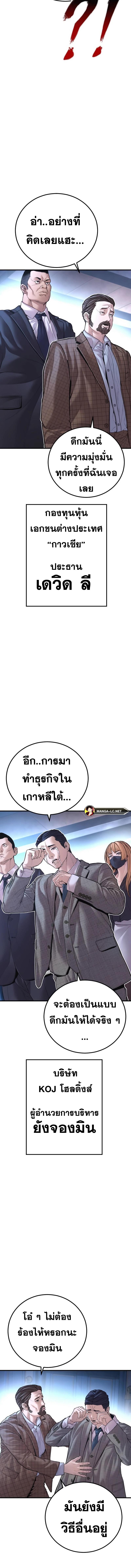 อ่านมังงะ Manager Kim ตอนที่ 156/5_2.jpg