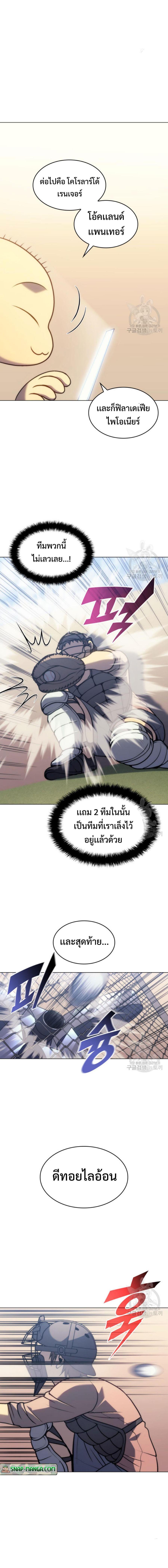 อ่านมังงะ Home Plate Villain ตอนที่ 3/5_2.jpg