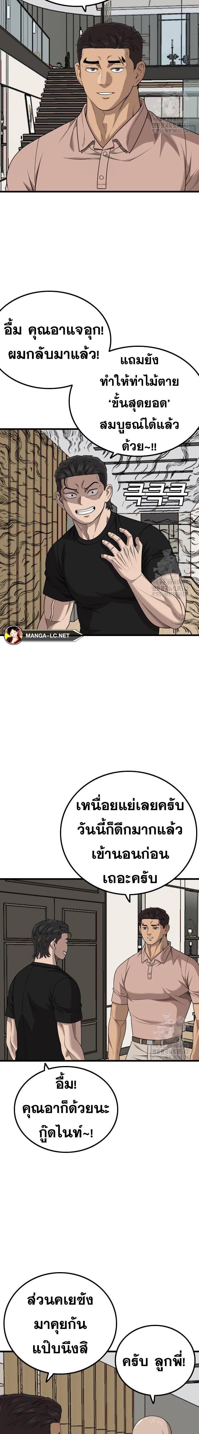 อ่านมังงะ Bad Guy ตอนที่ 211/5.jpg