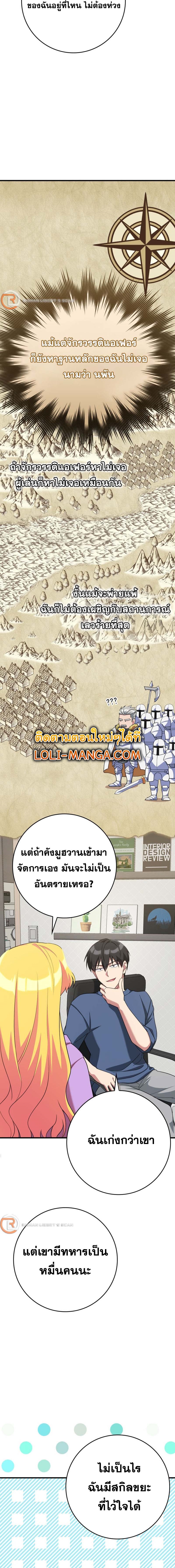 อ่านมังงะ Max Level Player ตอนที่ 46/5.jpg