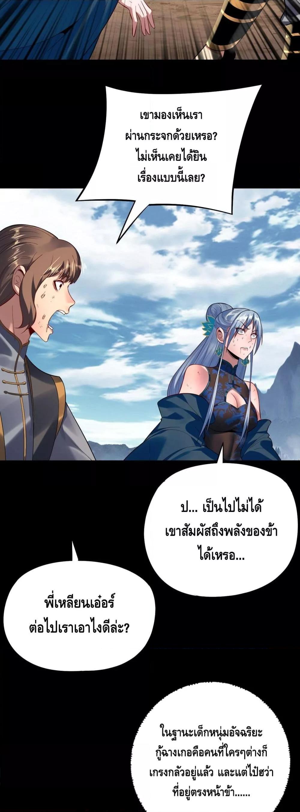 อ่านมังงะ I Am the Fated Villain ตอนที่ 180/5.jpg