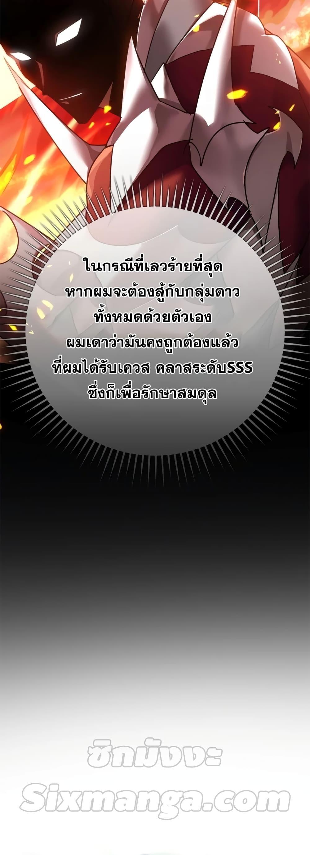 อ่านมังงะ Max Level Player ตอนที่ 15/5.jpg